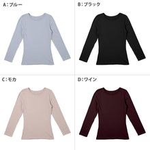 画像をギャラリービューアに読み込む, インナー 長袖 レディース 綿混 起毛 シャツ 丸首 M L LL 下着 肌着 女性 綿 コットン トップス 薄手 アンダーウェア 保湿 静電気対策 ストレッチ 洗濯タグなし 快適