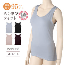 画像をギャラリービューアに読み込む, インナー タンクトップ レディース 綿混 起毛 丸首 M L LL 下着 肌着 女性 綿 コットン トップス 薄手 アンダーウェア 保湿 静電気対策 ストレッチ 洗濯タグなし 快適