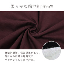 画像をギャラリービューアに読み込む, インナー タンクトップ レディース 綿混 起毛 丸首 M L LL 下着 肌着 女性 綿 コットン トップス 薄手 アンダーウェア 保湿 静電気対策 ストレッチ 洗濯タグなし 快適