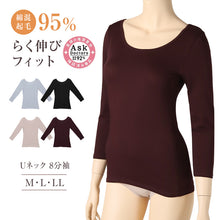 画像をギャラリービューアに読み込む, インナー 8分袖 レディース 綿混 起毛 シャツ 丸首 M L LL 下着 肌着 女性 綿 コットン 長袖 トップス 薄手 アンダーウェア 保湿 静電気対策 ストレッチ 洗濯タグなし 快適