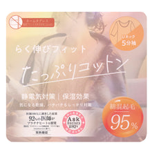 画像をギャラリービューアに読み込む, インナー 5分袖 レディース 綿混 起毛 シャツ 丸首 M L LL 下着 肌着 女性 綿 コットン 半袖 トップス 薄手 アンダーウェア 保湿 静電気対策 ストレッチ 洗濯タグなし 快適