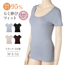 画像をギャラリービューアに読み込む, インナー 3分袖 レディース 綿混 起毛 シャツ 丸首 M L LL 下着 肌着 女性 綿 コットン 半袖 トップス 薄手 アンダーウェア 保湿 静電気対策 ストレッチ 洗濯タグなし 快適