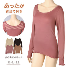 画像をギャラリービューアに読み込む, インナー 長袖 レディース シャツ 丸首 リブ M L LL 背当て付き 下着 肌着 女性 トップス 薄手 アンダーウェア 保温 ストレッチ 快適 あったかインナー 暖かい 温かい 秋 冬 広め ラウンドネック