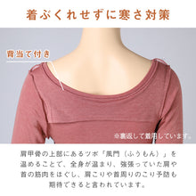 画像をギャラリービューアに読み込む, インナー 長袖 レディース シャツ 丸首 リブ M L LL 背当て付き 下着 肌着 女性 トップス 薄手 アンダーウェア 保温 ストレッチ 快適 あったかインナー 暖かい 温かい 秋 冬 広め ラウンドネック