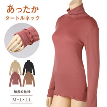 画像をギャラリービューアに読み込む, インナー 長袖 レディース シャツ ハイネック リブ M L LL 下着 肌着 女性 トップス 薄手 アンダーウェア 保温 ストレッチ 快適 あったかインナー 暖かい 温かい 秋 冬 タートルネック