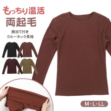 画像をギャラリービューアに読み込む, あったかインナー 両起毛 長袖 レディース 冬 冬用 胸当て付き M L LL 保温 防寒対策 冷え対策 暖かい 冬 冬用 下着 肌着 女性 薄手 ストレッチ 快適 温活 ヒートテック クルーネック あったか 無地 生活の木