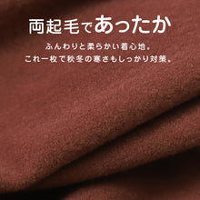 画像をギャラリービューアに読み込む, あったかインナー 両起毛 長袖 レディース 冬 冬用 胸当て付き M L LL 保温 防寒対策 冷え対策 暖かい 冬 冬用 下着 肌着 女性 薄手 ストレッチ 快適 温活 ヒートテック クルーネック あったか 無地 生活の木