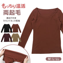 画像をギャラリービューアに読み込む, あったかインナー 両起毛 長袖 レディース 冬 冬用 胸当て付き M L LL 保温 防寒対策 冷え対策 暖かい 冬 冬用 下着 肌着 女性 薄手 ストレッチ 快適 温活 ヒートテック ラウンドネック あったか 無地 生活の木