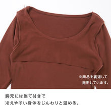 画像をギャラリービューアに読み込む, あったかインナー 両起毛 長袖 レディース 冬 冬用 胸当て付き M L LL 保温 防寒対策 冷え対策 暖かい 冬 冬用 下着 肌着 女性 薄手 ストレッチ 快適 温活 ヒートテック ラウンドネック あったか 無地 生活の木
