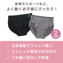 画像をギャラリービューアに読み込む, 2枚組 ジュニア ショーツ 子供 肌着 女子 下着 140cm 150cm 160cm 165cm キッズ インナー 女の子 こども パンツ シンプル ガールズ 小学生 中学生 黒 グレー 立体成型 快適 部活 体育 スポーツ 動きやすい