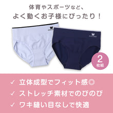 画像をギャラリービューアに読み込む, ジュニア ショーツ 女の子 2枚組 キッズ インナー パンツ ガールズ 下着 シームレス 脇縫いなし ストレッチ 140 150 160 165 cm 敏感肌 動きやすい 無地 シンプル スクールインナー 子供 小学生 中学生 学校用 洗い替え セット 普段使い
