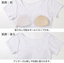 画像をギャラリービューアに読み込む, ブラトップ フレンチ袖 カップ付き ジュニア ガールズ インナー 吸湿発熱 150cm~165cm 女の子 女児 下着 タンク ストレッチ あったか cica加工 半袖 シンプル 暖かい 防寒 秋 冬 寒さ対策 冷え取り