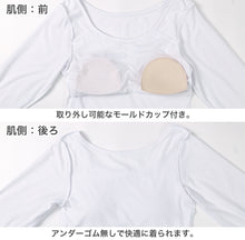 画像をギャラリービューアに読み込む, 8分袖 カップ付き ジュニア ガールズ インナー 吸湿発熱 150cm~165cm 女の子 女児 下着 ストレッチ あったか cica加工 長袖 シンプル 暖かい 防寒 秋 冬 寒さ対策 冷え取り