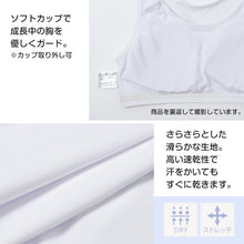 画像をギャラリービューアに読み込む, ハーフトップ ジュニア カップ付き インナー 140cm 150cm 160cm 女の子 スクール 小学生 中学生 子供 下着 キッズ ホック無し ノンワイヤー シンプル ガールズ 速乾性 伸縮 ストレッチ ファーストブラ
