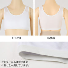 画像をギャラリービューアに読み込む, ハーフトップ ジュニア 裏メッシュ カップ付き インナー 140cm 150cm 160cm 女の子 スクール 小学生 中学生 子供 下着 キッズ ホック無し ノンワイヤー シンプル ガールズ 速乾性 伸縮 ストレッチ ファーストブラ