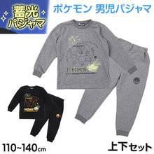 画像をギャラリービューアに読み込む, 光るパジャマ ポケモン 男の子 キッズ パジャマ 子供 ピカチュウ 上下セット 長袖 長ズボン 110 120 130 140 cm 男児 子供服 秋 春 ルームウェア 光る ジュニア お泊り 子ども服 パジャマ上下 部屋着 寝巻き 寝間着 綿混 大人気 人気キャラクター (在庫限り)
