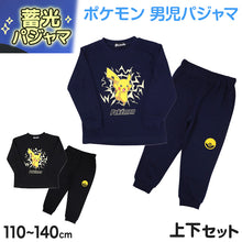 画像をギャラリービューアに読み込む, 光るパジャマ ポケモン 男の子 キッズ パジャマ 子供 ピカチュウ 上下セット 長袖 長ズボン 110 120 130 140 cm 男児 子供服 秋 春 ルームウェア 光る ジュニア お泊り 子ども服 パジャマ上下 部屋着 寝巻き 寝間着 綿混 大人気 人気キャラクター