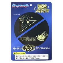 画像をギャラリービューアに読み込む, 光るパジャマ ポケモン 男の子 キッズ パジャマ 子供 ピカチュウ 上下セット 長袖 長ズボン 110 120 130 140 cm 男児 子供服 秋 春 ルームウェア 光る ジュニア お泊り 子ども服 パジャマ上下 部屋着 寝巻き 寝間着 綿混 大人気 人気キャラクター (在庫限り)