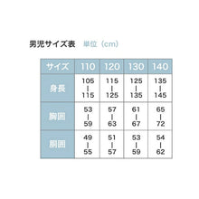 画像をギャラリービューアに読み込む, 光るパジャマ ポケモン 男の子 キッズ パジャマ ピカチュウ 上下セット 長袖 長ズボン 110 120 130 140 cm 男児 子供 子供服 秋 春 ルームウェア 光る ジュニア お泊り 子ども服 パジャマ上下 部屋着 寝巻き 寝間着 男の子用 綿混 大人気 人気キャラクター リザードン