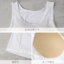 画像をギャラリービューアに読み込む, レディース カップ付きインナー タンクトップ ブラトップ DRYインナー M L LL 3L 速乾 UVカット インナーシャツ ノンワイヤー カップ付き タンクトップインナー レディースインナー 伸縮 快適インナー 女性下着 夏インナー さらさら 汗対策