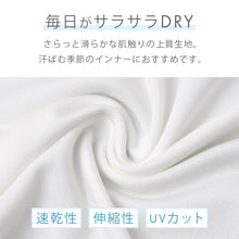 画像をギャラリービューアに読み込む, レディース カップ付きキャミソール ブラトップ DRYインナー M L LL 3L 速乾 UVカット キャミソールインナー ノンワイヤー カップ付きインナー レディースインナー 伸縮 快適インナー 女性下着 夏インナー ブラ付きインナー さらさら 汗対策
