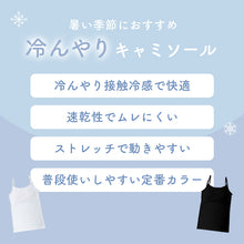 画像をギャラリービューアに読み込む, ジュニア キャミソール カップ付き 冷感 女の子 接触冷感 速乾 ストレッチ モールドカップ インナー ガールズ ジュニアブラ ノースリーブ ひんやり 下着 肌着 白 黒 シンプル 150cm 160cm 165cm 小学生 中学生 子供 こども