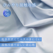 画像をギャラリービューアに読み込む, 接触冷感 レディース カップ付きインナー フレンチ袖 半袖 M L LL 夏 インナー カップ付き UVカット インナーシャツ ノンワイヤー 2分袖 ドライ 涼しい レディースインナー 女性 下着 肌着 さらさら 汗対策