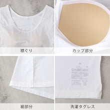 画像をギャラリービューアに読み込む, 接触冷感 レディース カップ付きインナー フレンチ袖 半袖 M L LL 夏 インナー カップ付き UVカット インナーシャツ ノンワイヤー 2分袖 ドライ 涼しい レディースインナー 女性 下着 肌着 さらさら 汗対策