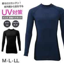 画像をギャラリービューアに読み込む, メンズ 長袖 ハイネック インナー UVカット サイドメッシュ 速乾 M L LL ストレッチ 通気性 紫外線対策 長袖インナー アンダーシャツ メッシュ UV対策 作業着 スポーツ ドライ 吸汗速乾 ブラック ネイビー ワークインナー トレーニング 現場 作業用