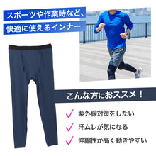 画像をギャラリービューアに読み込む, ロングタイツ メンズ UVカット スポーツインナー コンプレッション レギンス ストレッチ M L LL 吸汗速乾 通気性 紫外線対策 アンダーウェア スパッツ 作業着 インナー アウトドア ランニング 蒸れにくい 作業用 ゴルフ 登山 自転車 部活
