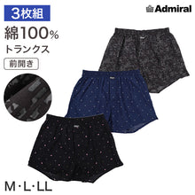 画像をギャラリービューアに読み込む, トランクス メンズ 綿100% 前開き 3枚組 Admiral アドミラル M L LL コットン100 綿100 男性下着 紳士下着 パンツ インナー 肌着 柄違い セット 前あき ゆったり 締め付けにくい 男性用 メンズ下着 まとめ買い 洗い替え デイリー 普段使い