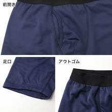 画像をギャラリービューアに読み込む, メンズ ロングボクサー 裏フリース 蓄熱 保温 前開き 火山暖 火山岩蓄熱素材 ストレッチ 厚地 あったか M L LL ボクサーパンツ 男性 下着 インナー 防寒 冬 秋冬 寒さ対策 紳士 肌着 アンダーウェア アンダーパンツ ロング丈 伸縮 アウトゴム 冬用