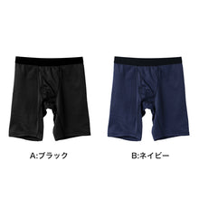 画像をギャラリービューアに読み込む, メンズ ロングボクサー 裏フリース 蓄熱 保温 前開き 火山暖 火山岩蓄熱素材 ストレッチ 厚地 あったか M L LL ボクサーパンツ 男性 下着 インナー 防寒 冬 秋冬 寒さ対策 紳士 肌着 アンダーウェア アンダーパンツ ロング丈 伸縮 アウトゴム 冬用