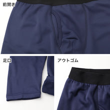 画像をギャラリービューアに読み込む, メンズ ロングタイツ 裏フリース 蓄熱 保温 前開き 火山暖 火山岩蓄熱素材 ストレッチ M L LL 厚地 あったか 防寒 インナー 長ズボン下 ももひき 股引 スパッツ レギンス 男性 紳士 肌着 下着 冬 秋冬 冬用 アンダーウェア 寒さ対策 伸縮