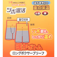 画像をギャラリービューアに読み込む, ロングボクサー メンズ 腹巻付き 裏微起毛 前開き 保温 あったか ロングボクサーパンツ M L LL ボクサーパンツ 腹巻パンツ 男性下着 紳士下着 インナー 肌着 防寒 冬用 秋冬 お腹 腰 当て付き ストレッチ 前あき ハイウエスト アンダーウェア