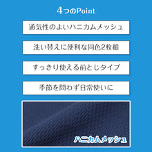 画像をギャラリービューアに読み込む, メンズ ボクサーブリーフ 2枚組 メッシュ 通気性 前とじ ハニカムメッシュ 前閉じ ボクサーパンツ M L LL 同色2枚組 アウトゴム 男性 下着 インナー 紳士 肌着 蒸れにくい 涼しい 夏 春夏 パンツ セット 洗い替え デイリー 普段使い メンズ下着