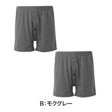 画像をギャラリービューアに読み込む, メンズ ニットトランクス 2枚組 綿混 前開き 前あき 前ボタン トランクス 同色2枚組 男性 下着 M L LL インナー 紳士 肌着 パンツ セット 洗い替え やわらか 肌ざわり デイリー 普段使い メンズ下着 男性用下着 アンダーウェア まとめ買い 通年
