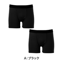 画像をギャラリービューアに読み込む, メンズ ボクサーブリーフ 2枚組 ストレッチ 前とじ 前閉じ 同色2枚組 ボクサーパンツ 伸縮 動きやすい M L LL 男性 下着 インナー 紳士 肌着 パンツ セット 洗い替え やわらか 肌ざわり 普段使い メンズ下着 男性用下着 アンダーウェア まとめ買い