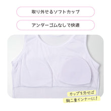 画像をギャラリービューアに読み込む, 綿100% タンクトップ ジュニア カップ付き インナー 140cm 150cm 160cm ANAP 綿 コットン 女の子 スクール 小学生 中学生 子供 下着 キッズ ホック無し ノンワイヤー シンプル ガールズ 伸縮 ファーストブラ