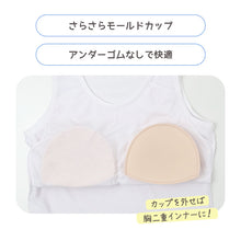 画像をギャラリービューアに読み込む, ジュニア タンクトップ カップ付き 女の子 モールドカップ 取り外し可 アンダーゴムなし 140cm 150cm 160cm ANAP 女児 肌着 下着 速乾 UVカット ストレッチ RTベア天 レーヨン混 インナー 小学生 中学生 スクールインナー ファーストブラ