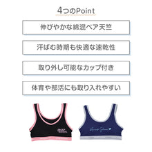 画像をギャラリービューアに読み込む, ANAP ジュニアブラ ハーフトップ スポーツブラ 綿混 速乾 ストレッチ カップ付き 女の子 ノンワイヤー 140cm 150cm 160cm かぶりタイプ ベア天竺 インナー 小学生 中学生 スクールインナー ファーストブラ キッズ ガールズ 下着 肌着 通学 体育