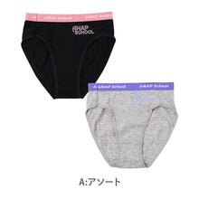 画像をギャラリービューアに読み込む, ANAP ジュニア ショーツ 2枚組 綿混 ストレッチ 女の子 ガールズ パンツ 下着 140 150 160 165cm 肌着 インナー キッズ 女児 小学生 中学生 スクールショーツ スクールインナー 通学 学校 体育 部活 動きやすい 伸縮 フィット 洗い替え 2P 子供