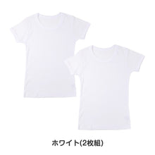 画像をギャラリービューアに読み込む, 子供肌着 男の子 半袖 丸首 綿100% 2枚組 抗菌防臭 プラチナ加工 下着 100cm 110cm 120cm 130cm 140cm 150cm 160cm 170cm インナーシャツ キッズ ジュニア 男児 ボーイズ 下着 肌着 半袖インナー コットン100 スクールインナー 通園 通学 学校