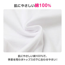 画像をギャラリービューアに読み込む, 女児 キャンソール 2枚組 綿100% 抗菌防臭 女の子 キッズ インナー 肌着 下着 100cm~165cm 子供 ジュニア ナノプラチナ繊維 プラチナ加工 AskDoctors ノースリーブ 通園 通学 小学生 中学生 スクールインナー 洗い替え コットン100%