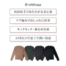 画像をギャラリービューアに読み込む, レディース モックネック 長袖 インナー 生活の木 両面起毛 リブ あったか 保温 APRICOT加工 M L LL 保湿 袖長め 防寒 秋冬 冬用 ハイネック プチハイネック 肌着 下着 トップス カットソー 暖かい あたたかい 婦人 女性 アンダーウェア 重ね着