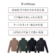 画像をギャラリービューアに読み込む, レディース タートルネック 長袖 両面起毛 生活の木 リブ インナー あったか 保温 M L LL APRICOT加工 保湿 袖長め 防寒 秋冬 冬用 ハイネック トップス カットソー 肌着 下着 重ね着 レイヤード 暖かい あたたかい おしゃれ 通勤 仕事 婦人 女性