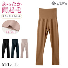 画像をギャラリービューアに読み込む, レディース 腹巻付き 9分丈 ボトム 両起毛 フリーカット あったか インナー レギンス スパッツ M L LL 長ズボン下 インナーパンツ 防寒 秋冬 冬用 お腹 腰 暖かい 婦人 女性 肌着 下着 重ね着 ひびきにくい 腹巻一体型 ウォーマー くるぶし丈