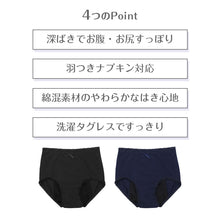 画像をギャラリービューアに読み込む, レディース サニタリーショーツ 夜用 深ばき 深め 羽つきナプキン対応 綿混 洗濯タグレス プラチナ加工 細レース M L LL 生理用ショーツ 生理パンツ 羽根つき ショーツ 下着 インナー 婦人 女性 コットン混 普段履き デイリー ウイング対応