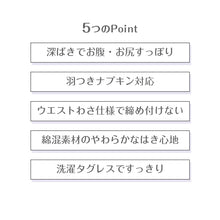 画像をギャラリービューアに読み込む, アイリン レディース サニタリーショーツ 夜用 ウエストわさ仕様 深ばき 深め 羽つきナプキン対応 綿混 洗濯タグレス プラチナ加工 M L LL 生理用ショーツ 生理パンツ 締め付けない 羽根つき ショーツ 下着 インナー 婦人 女性 コットン混 普段履き