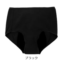 画像をギャラリービューアに読み込む, アイリン レディース サニタリーショーツ 夜用 ウエストわさ仕様 深ばき 深め 羽つきナプキン対応 綿混 洗濯タグレス プラチナ加工 M L LL 生理用ショーツ 生理パンツ 締め付けない 羽根つき ショーツ 下着 インナー 婦人 女性 コットン混 普段履き